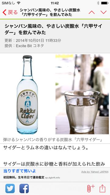 excitenews1 - 02