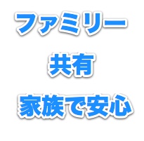 【iOS 8】子供のiPhoneに入れるアプリや課金を管理する方法。お父さんお母さん必見！