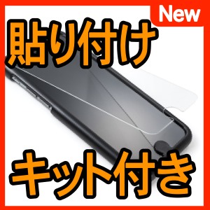 初めてでもキレイに貼れる『貼り付けキット付き強化ガラス iPhone 6/6 Plus』