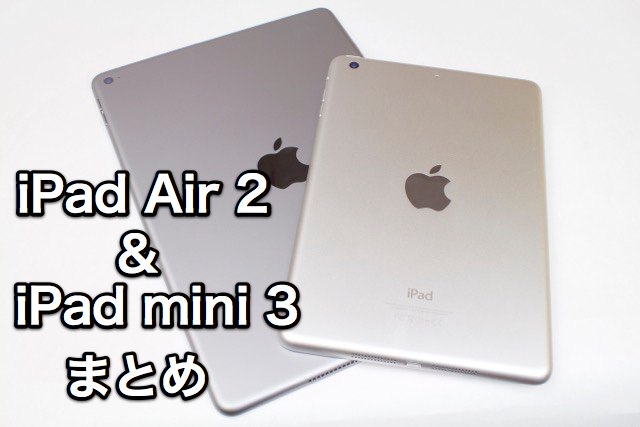 iPad Air mini - 02