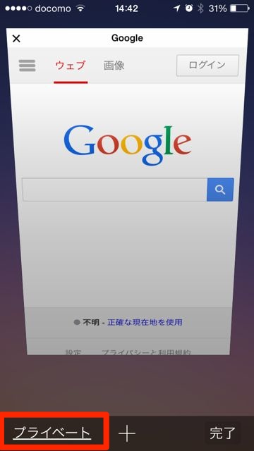 ios8_safari_07