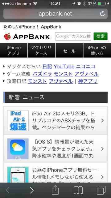 ios8_safari_09