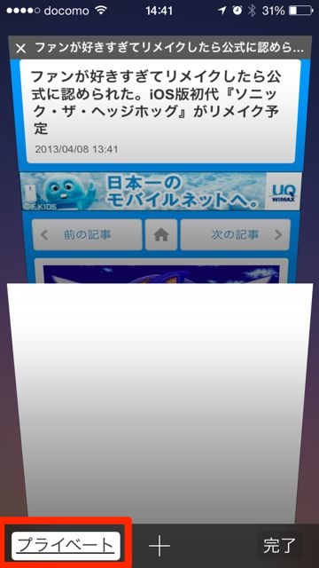 ios8_safari_10