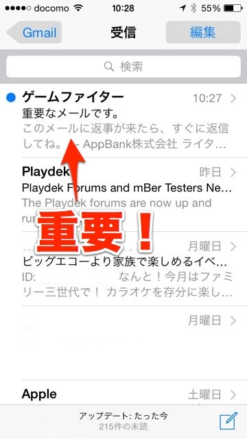 ios8mail20141009_1