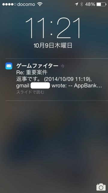 ios8mail20141009_7