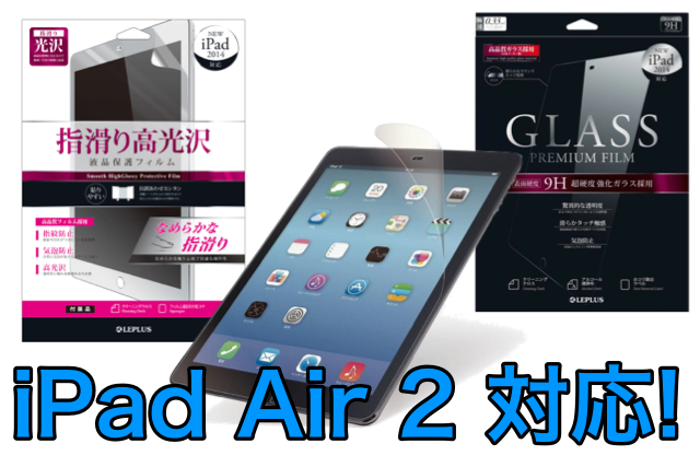 ipadair2_1