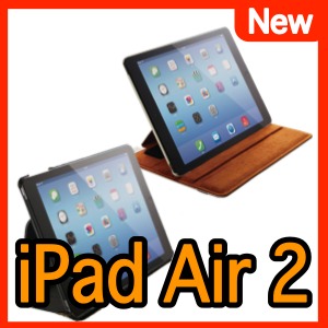 iPad Air 2対応のスタンド付きレザーケースやシリコンケース!