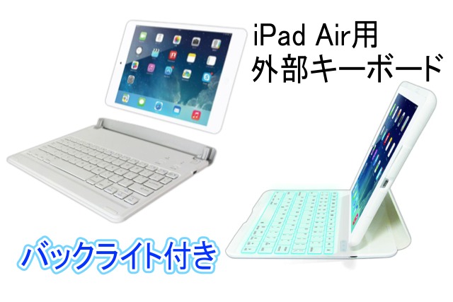 ipadairkeyboard_1