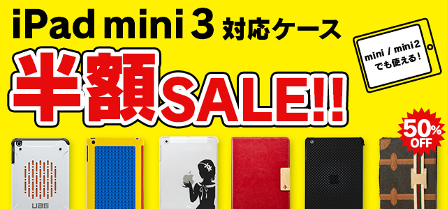 iPad mini 2とiPad mini 3の見た目を比較! どこが変わったか徹底チェック!! | AppBank