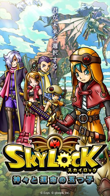 スカイロックの事前登録開始 シナリオ キャラクター 音楽 ぜんぶスゴいrpgだ Appbank スカイロックの事前登録開始 シナリオ キャラクター 音楽 ぜんぶスゴいrpgだ Appbank