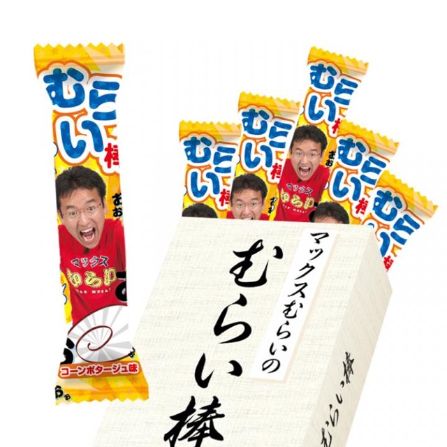 マックスむらいの名言を一年中感じられるカレンダー Appbank