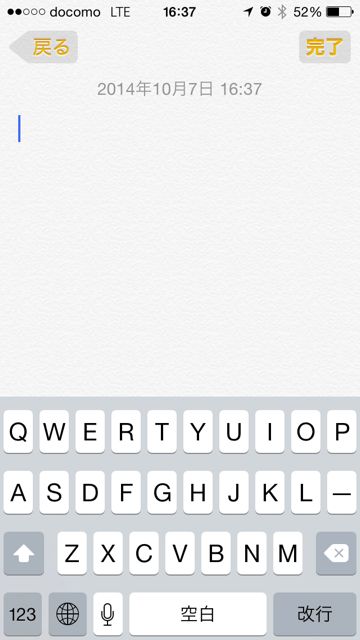 memo_ios8_01