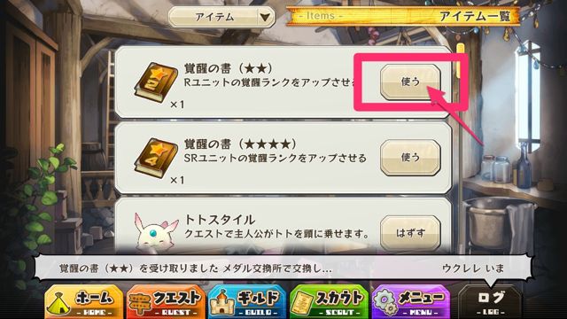 メルスト攻略 メダル交換所を利用しよう 素材やユニットをゲットしてパーティを強化 Appbank メルスト攻略 メダル交換所を利用しよう 素材やユニットをゲットしてパーティを強化 Appbank