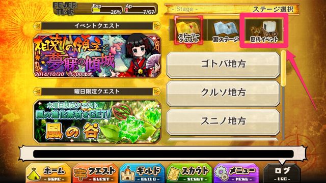 メルスト攻略 メダルで歴代イベントに挑戦しよう 取り逃した ボスシード もゲットできる Appbank メルスト攻略 メダルで歴代イベントに挑戦しよう 取り逃した ボスシード もゲットできる Appbank