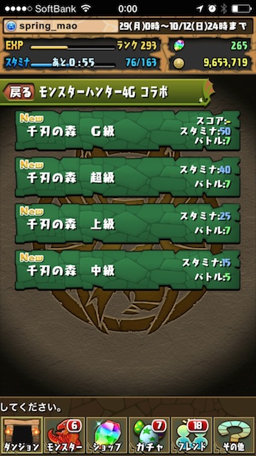 monnhann4g-1