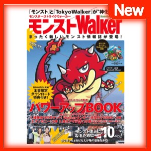 限定モンスター【Walkerケンチー】がもらえる情報誌『モンストWalker』!