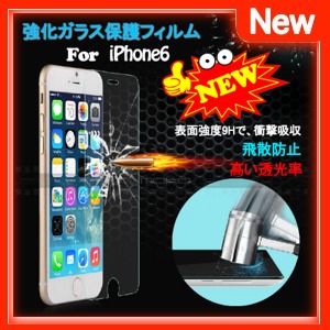 1,980円のコスパ最強iPhone 6強化ガラス!