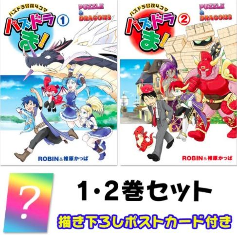 大人気の4コマ漫画 パズドラま が単行本になったよ Appbank