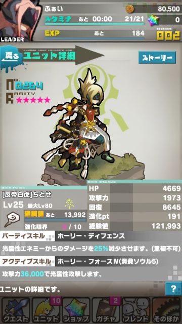 rodora_syumatsu2_08