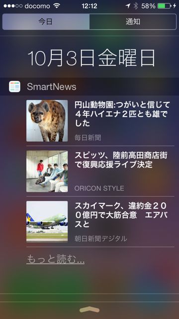 smartnews_201410034