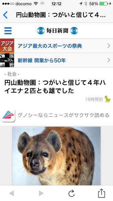 smartnews_201410035