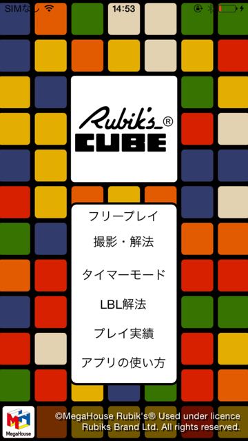 141107_rubiksvube - 02