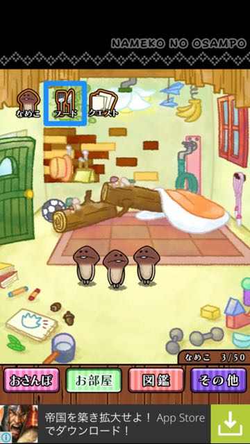 141118_nameko - 01