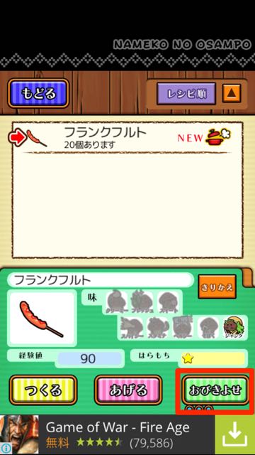 141118_nameko - 02
