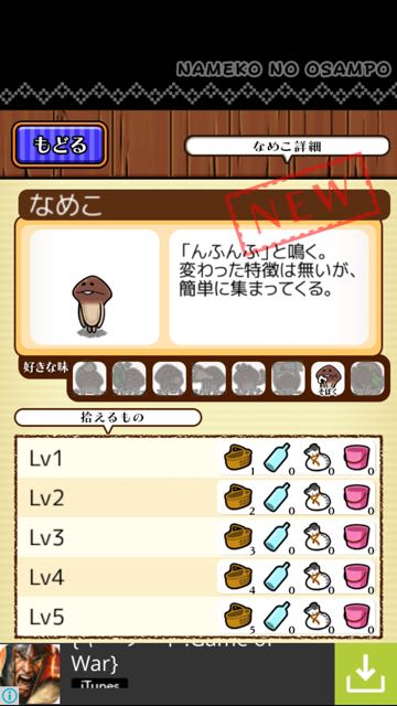 141118_nameko - 05