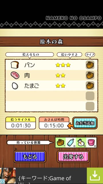 141118_nameko - 08
