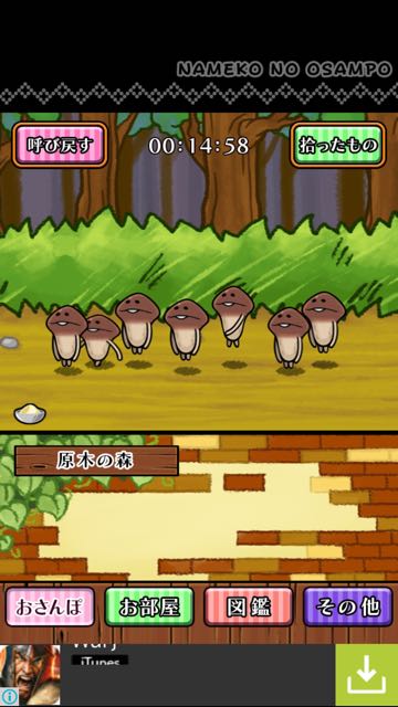 141118_nameko - 09