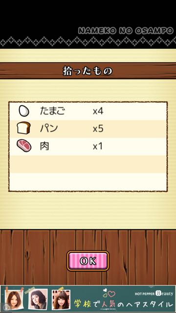 141118_nameko - 11