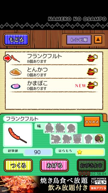 141118_nameko - 12