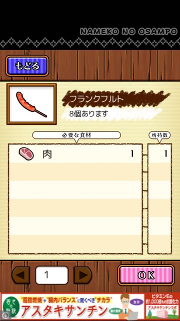 141118_nameko - 13
