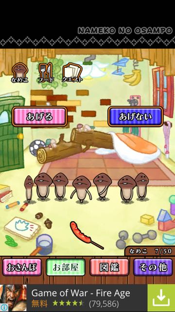 141118_nameko - 14