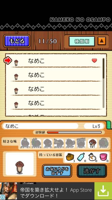 141118_nameko - 15