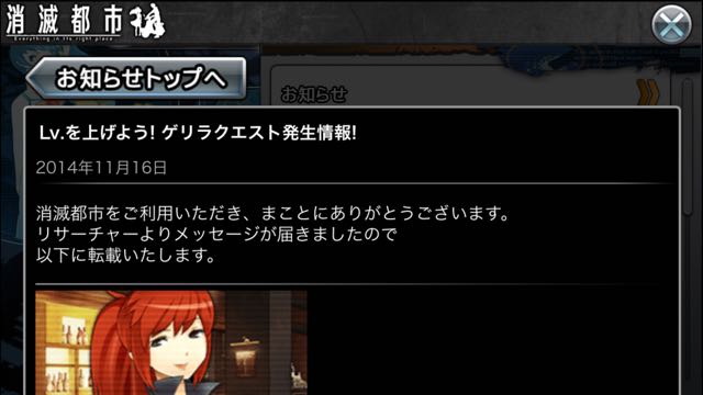 141120_syoumetsuno2 - 2