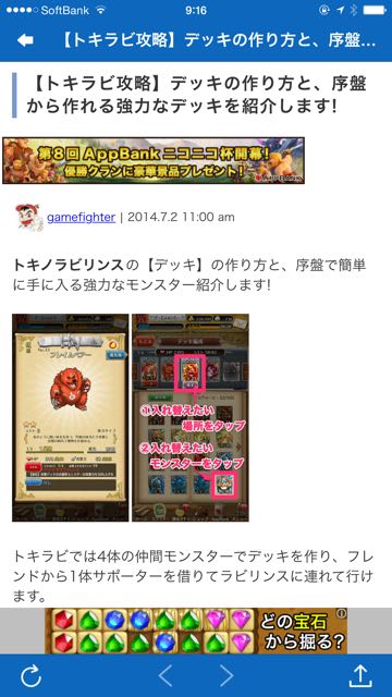 141126_tokirabikouryaku - 03