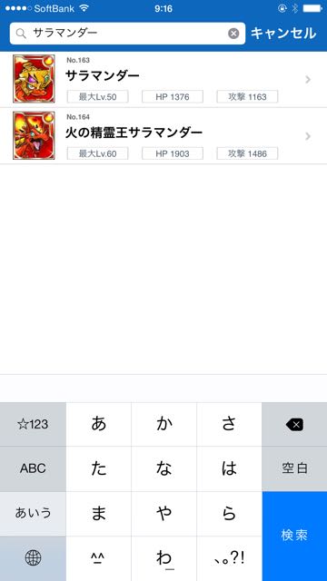 141126_tokirabikouryaku - 06