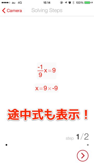 2014-11-03photomath - 04