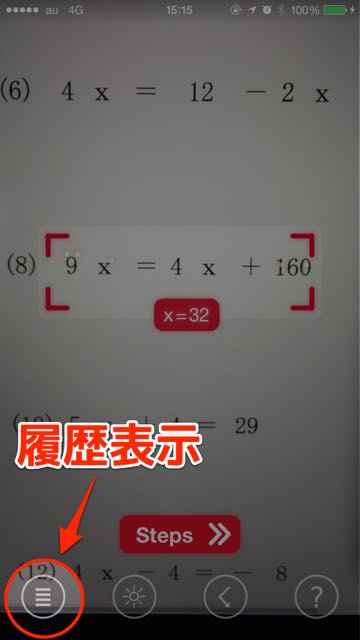 2014-11-03photomath - 10
