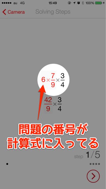 2014-11-03photomath - 14