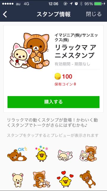 2014-11-08rilakkuma - 01