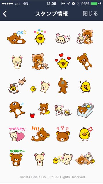 2014-11-08rilakkuma - 02