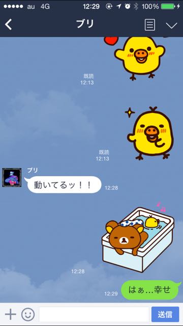 2014-11-08rilakkuma - 04