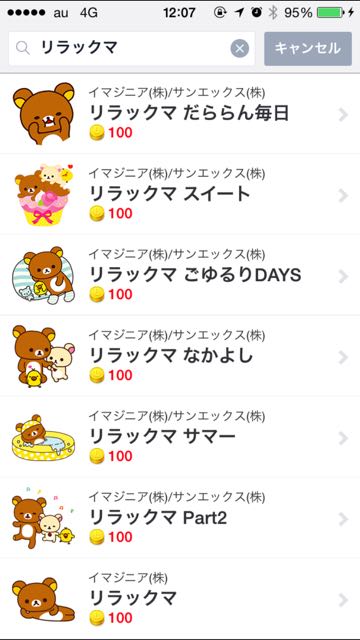 2014-11-08rilakkuma - 08