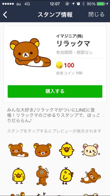 2014-11-08rilakkuma - 09