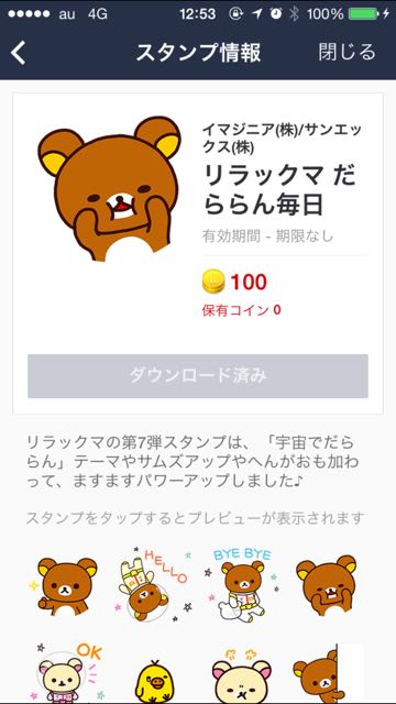 2014-11-08rilakkuma - 10