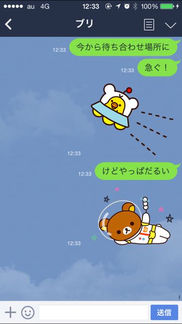 2014-11-08rilakkuma - 11