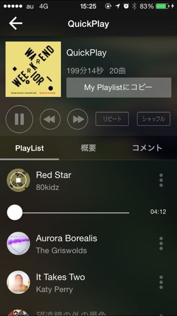 2014-11-12playlist - 02